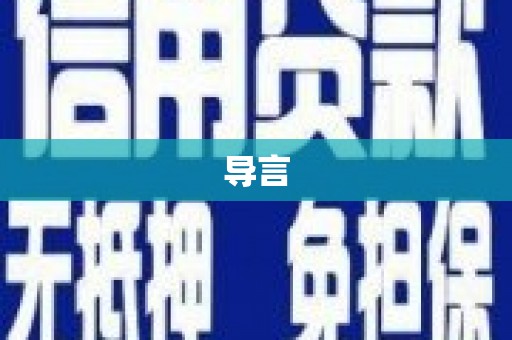四湖导言